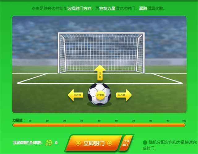  基尔高士丁定位球配合默契，角球战术成为制胜法宝利器